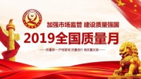 2019全国质量月活动,天格地暖实木地板再获6项大奖