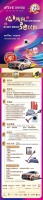 凯悦家居23周年庆,奔驰A级轿车感恩6重礼