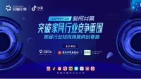 家居行业如何跳出传统思维?短视频营销创享营给你出招!