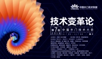 第七届中国木门技术大会“金智奖”揭晓 为技术变革助力