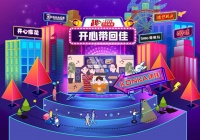 康佳跨品牌直播打造客厅新时尚,双十一把开心带回佳!