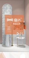 美颜系列@你,新品上市,好有看头