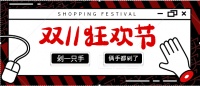 双11狂欢节|看完这篇文章再剁手也来得及