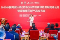 快讯:蒙娜丽莎新产品发布会在北京人民大会堂举办