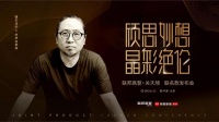 联邦高登×关天颀联名款来了!一起揭开酒柜进化的秘密