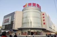 当店庆遇上双11 集美家居北苑商场惊喜不停歇