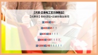 正泰居家|合伙人“盖楼”总是输?不pk也能拿到全场最美价