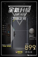 “送券送礼”都弱爆了,德家福自动安全门劲爆来袭!!!
