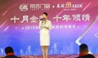 2019年丽宫门窗全国经销商秋季峰会圆满成功