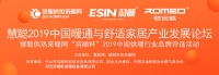 重磅来袭!“羽顺杯”2019中国供暖行业品牌评选活动网络