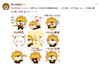 苏格拉宁牵手二花打造爆款表情包,Biu渐成网络热词