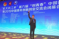 中国青年创新创业大赛 海尔海享租家电业唯一获奖