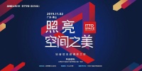 达美灯具&陶瓷展厅主题摄影记录之旅意特陶站完美落幕