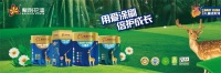 紫荆花贝倍安儿童漆系列 用爱涂刷 倍护成长