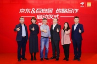 百安居京东达成战略合作 打造线上线下家装行业新标杆