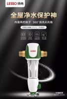深度清理更洁净 领尚前置过滤器升级版强劲上市
