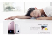 能美肤的艾家电热水器