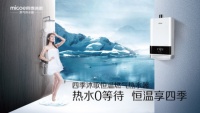 怎么选择一款合适的壁挂炉,看四季沐歌壁挂炉品质甄选