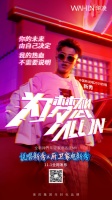 双十一来袭，华凌厨卫变身潮酷玩家集结新同类