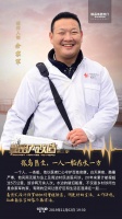 尚品本色助力《秘密大改造》设计师罗劲30天孤岛造房