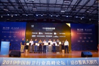 喜讯!莱博顿淋浴房蝉联“2019十大淋浴房品牌”