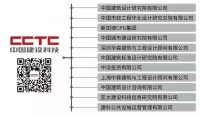 第十八届住博会，中国建设科技集团精彩亮相！