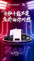 品味精致厨房生活 樱花卫厨双十一享低价