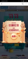 从红星美凯龙双十一在头条引流，你看到了什么？