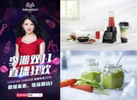 Vitamix天猫双11爆款预售限时开启,年度抄底价不容错过!