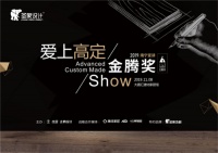 为美设计 爱上高定丨金腾奖南宁宣讲盛大开启  李红深刻诠释“生活即是设计”