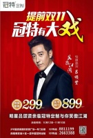 笑傲江湖吕颂贤助阵泸州冠特，倾情演唱惊艳全场！