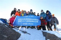 华耐登山队与20余位客户们成功登顶海拔5025米的四姑娘山