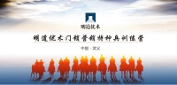 门锁企业销售特种兵训练营|2天1晚300席