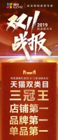 萤石网络双11战报:斩获天猫双类目三冠王 智能家居势头强劲