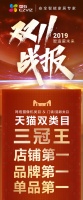 萤石网络双11战报:斩获天猫双类目三冠王智能家居强劲