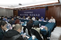 青岛市软装协会成立大会暨第一次会员大会成功召开