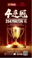 产品为王,技术为本,大自然地板四度蝉联天猫双11木地板行业第一
