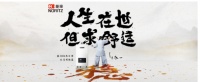 爱家爱生活,爱能率E3热水器