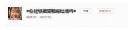 你会选择租房结婚吗?