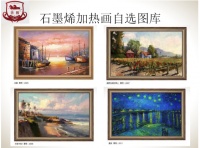 抛弃空调,奔腾石墨烯加热画不只是暖一点