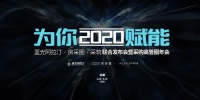 倒计时八天!万亿采购盛会暨蓝光阿拉汀2.0上线发布会即将盛大开幕!