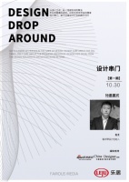 赵非专场:商业空间,设计价值的最大化