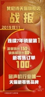 双十一捷报|业内新零售第一品牌,狂揽多类目榜首