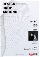 周博&蔡雨洋专场:商业空间,设计价值的最大化