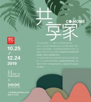 多乐士携手家居廊,全新演绎2020年度色彩豆蔻青