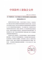 立邦刷新服务体系再造 推动重涂市场标准化