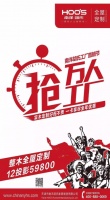 【吉盛伟邦双十一返场】南洋胡氏
