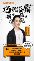 《梦想改造家》技术顾问教你巧用浴霸,应对暗卫难题