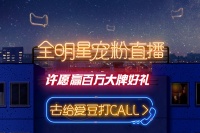 双11盖楼了吗?大自然地板带你不用盖楼也能拿福利!