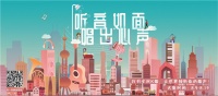 箭牌发起沐浴音乐、暖心公益,25年坚守“人文卫浴”